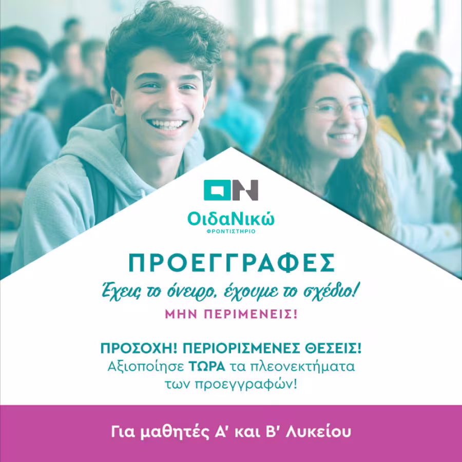 Προεγγραφές